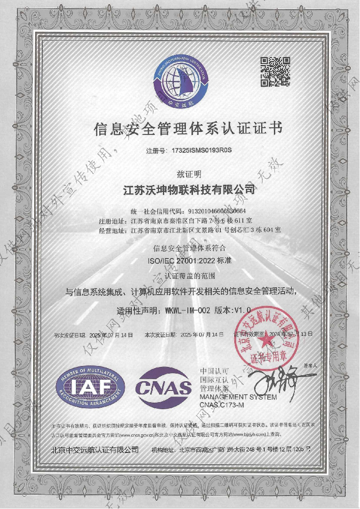 信息安全管理體系.png